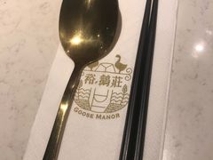 -裕.鹅庄