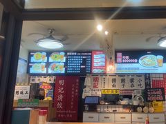 -明記茶餐廳(福田总店)