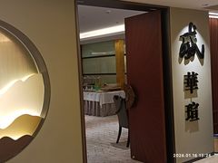 -天伦王朝酒店·盛华瑄餐厅