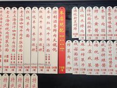 -逸桂禾面馆