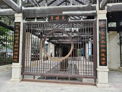 -凤翔首邑温泉度假村