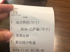 -Tubestation站点比萨(高新万达ONE店)