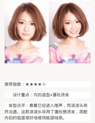 内扣发型+蓬松烫发-DIMPLE日本美发沙龙