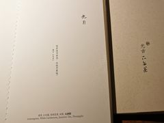 -元古雲境(太古里店)