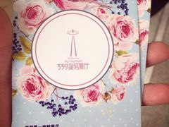 -339旋转餐厅(天府熊猫塔店)
