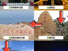 -日照灯塔风景区