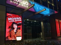 -MOSSO·Liveshow(M3香港广场店)