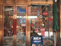 门面-权味·朝鲜族拌饭(勒泰店)