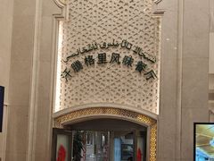 -汗腾格里·风味餐厅(新疆驻京办店)