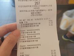 账单-麦当劳(花园城中心店)
