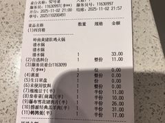 -海底捞火锅(番禺广场店)