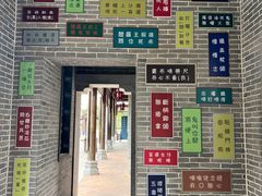 -西樵山国艺影视城