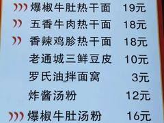 -蔡记炸酱热干面(昌里路店)