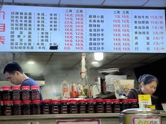 菜单-老蒋面(南坪店)