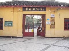 -李宗仁史料馆