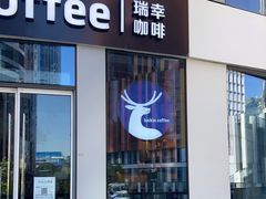 门面-瑞幸咖啡(三里屯SOHO-6号楼店)
