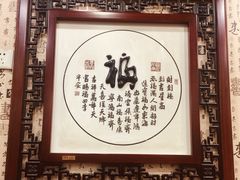 -东吴面馆(因果巷店)