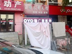 -王鹏家常菜馆