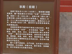 -北京市劳动人民文化宫(太庙)