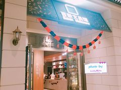 门面-百新书局(尚悦湾店)