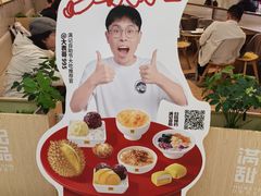 -满记甜品(王府井北京市百货大楼店)