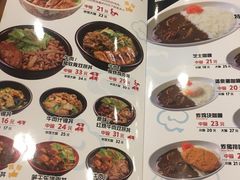 菜单-食其家·牛丼咖喱(金桥国际店)