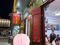 -六爷门框百年卤煮