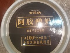 -高玛纳驴肉火烧(河间总店)