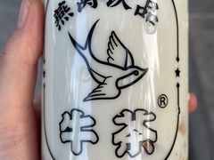 燕窝桂花奶茶-牛茶·燕窝饮品(SKPS店)