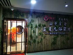-先机®·泉水鸡汤(七星岗店)