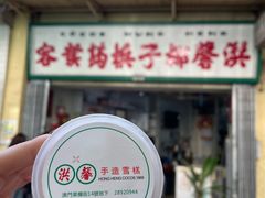 -洪馨椰子