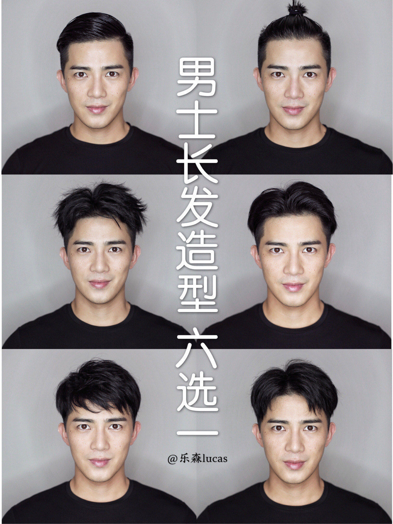 跟拍摄影教程男生发型的简单介绍