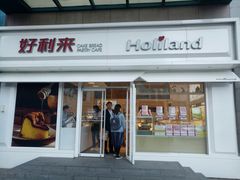 -好利来(马栏广场店)