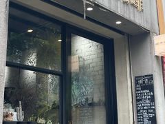 -愉市 Hippy Market(香榭里花园店)
