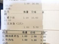 账单-奇芳阁·百年清真南京菜(夫子庙店)
