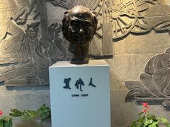 -吴作人艺术馆
