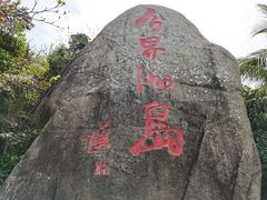 -海南分界洲岛旅游区