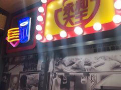 门面-永和大王(花好园店)