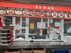 -章云板鸭(总店)