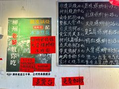 -柳州肥姨妈大骨螺蛳粉(东靖路店)