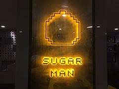 门面-糖匠(垂虹路店)