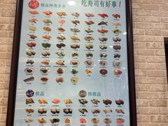 -京樽回転寿司(奥林匹克店)