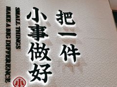 -遇见小面(碧桂园总部店)