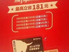 -豪客来牛排(新街口羊皮巷店)