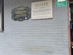 -梅记大块头爆鱼店(乍浦路店)