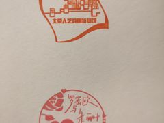 -北京人艺戏剧博物馆