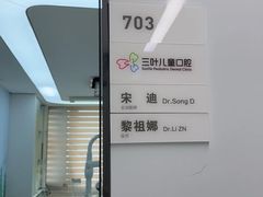 -杭州口腔医院(城西院区)