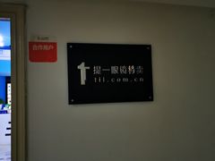 -提一眼镜·蔡司·依视路(小寨店)
