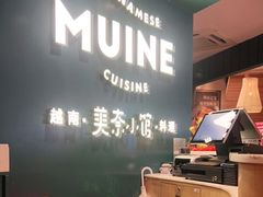 -美奈小馆·越南料理(福田星河COCO Park店)