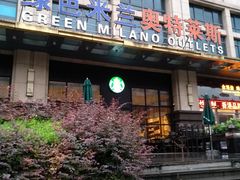 门面-星巴克(上海汇锦里店)